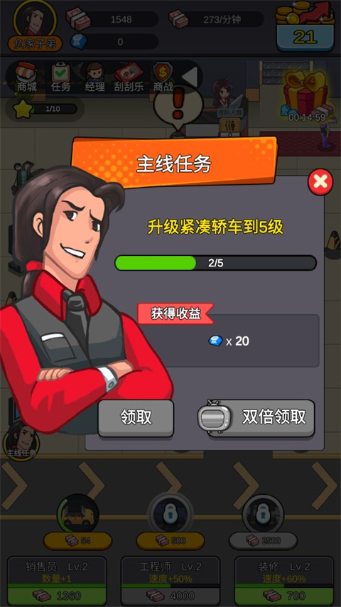 赚钱当首富最新版截图3