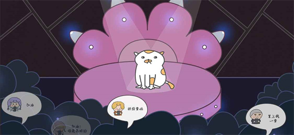 主播和猫的故事最新版截图1