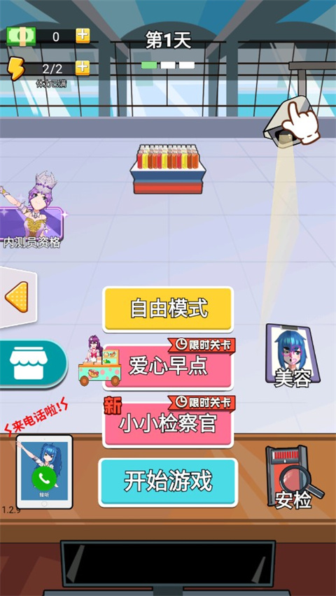 老乡你要啥最新版截图1