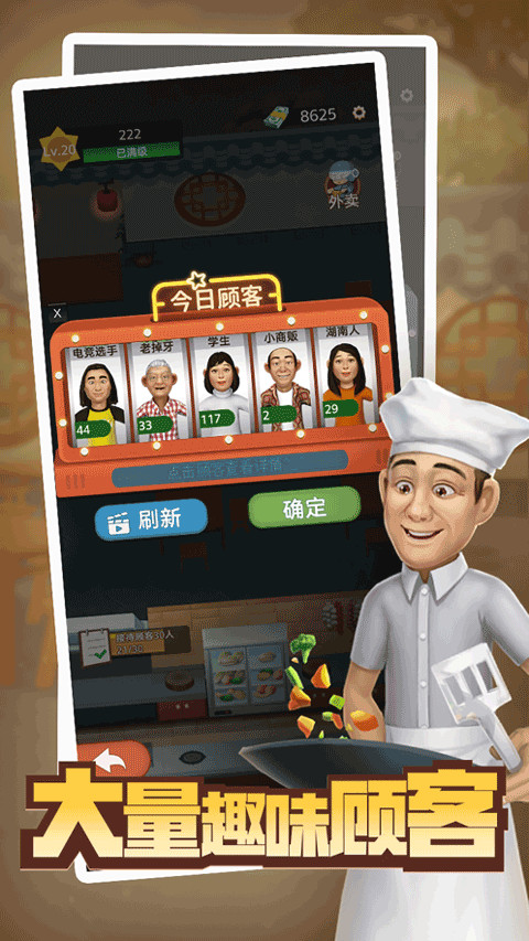赶山赶海开饭店官方版截图1