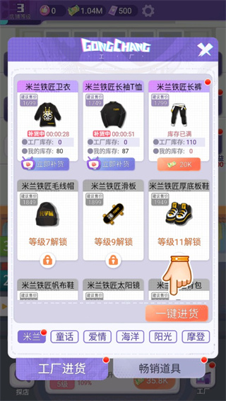 潮流合伙人官方正版截图4