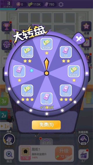 潮流合伙人官方正版截图5