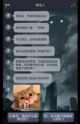 命运线完整版截图2