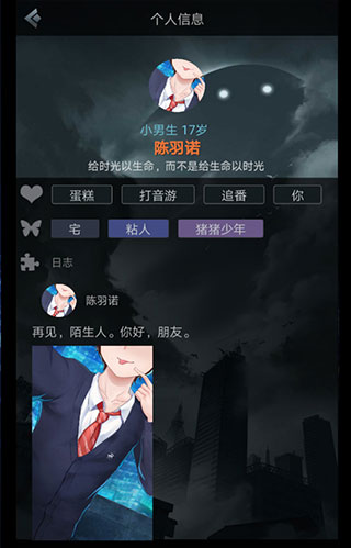 命运线完整版截图5