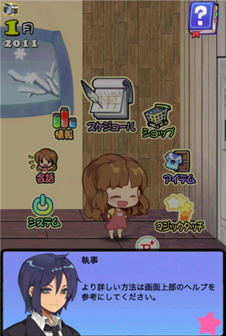 口袋公主汉化版截图2