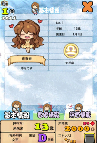口袋公主汉化版截图4