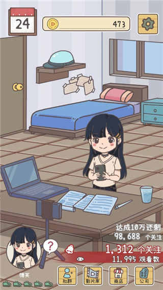 up主养成记最新版截图2