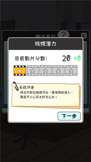 up主养成记最新版截图5