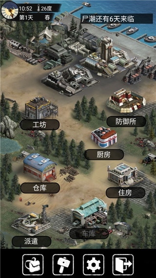 大灾变末日求生最新版本截图3