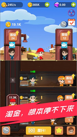 淘金日记官方版(Pocket Mine Field)截图1