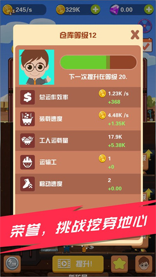 淘金日记官方版(Pocket Mine Field)截图2