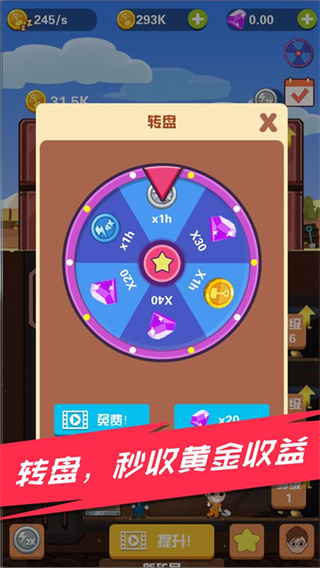 淘金日记官方版(Pocket Mine Field)截图3