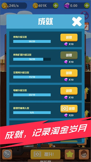 淘金日记官方版(Pocket Mine Field)截图4