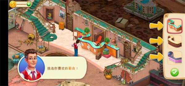 隐藏的酒店破解版最新版截图2