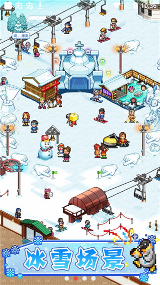 滑雪白皮书闪耀最新版(闪耀滑雪场物语)截图1