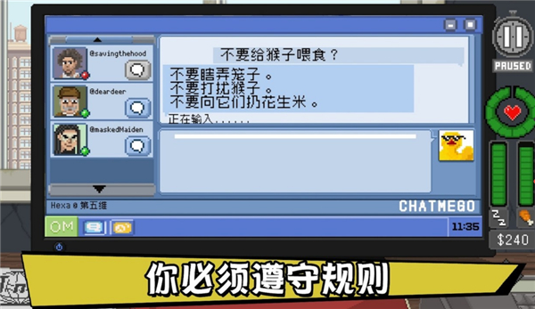 不要喂猴子手机中文完整版截图2