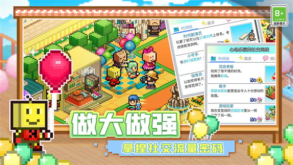 游乐园梦物语中文版截图2