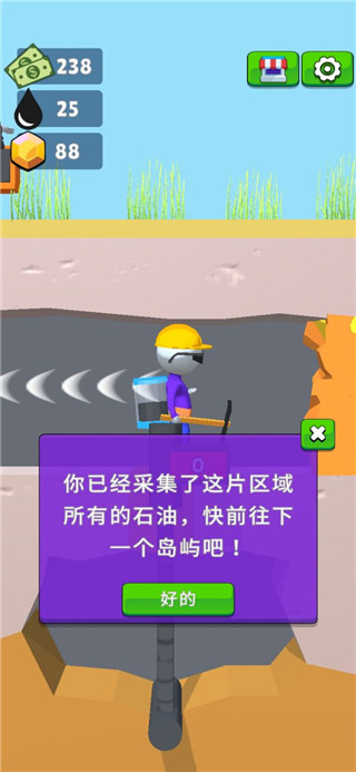 采油小生最新版截图4