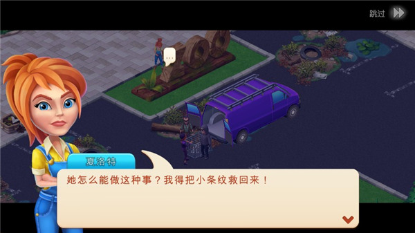 建造你的动物家园最新版(Family Zoo)截图2