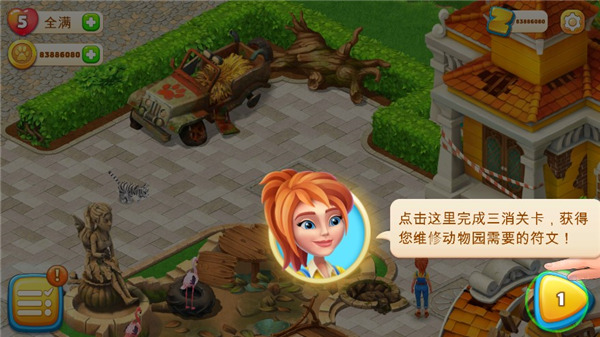 建造你的动物家园最新版(Family Zoo)截图3