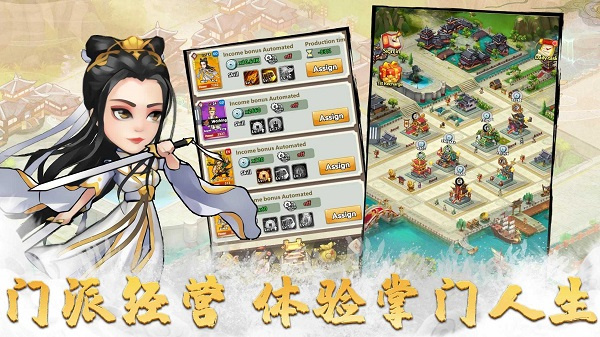 小小掌门最新版截图3