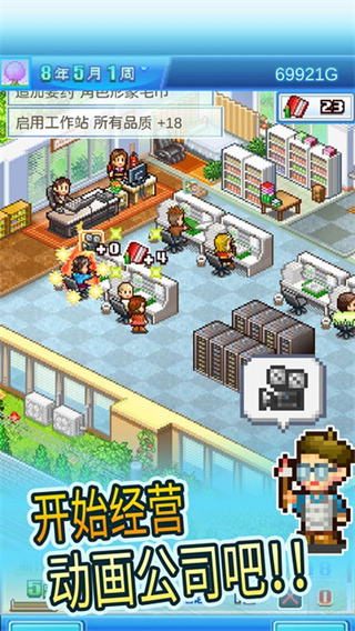 动画制作物语最新版截图2