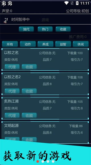 我的游戏平台模拟器截图3