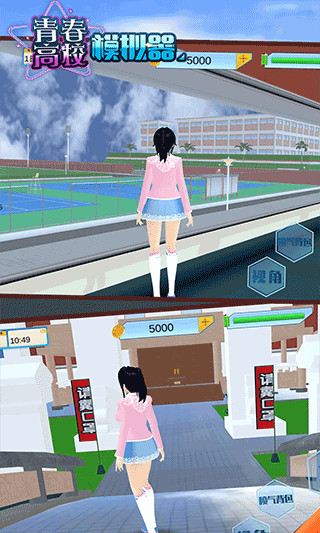 青春高校模拟器最新版截图2