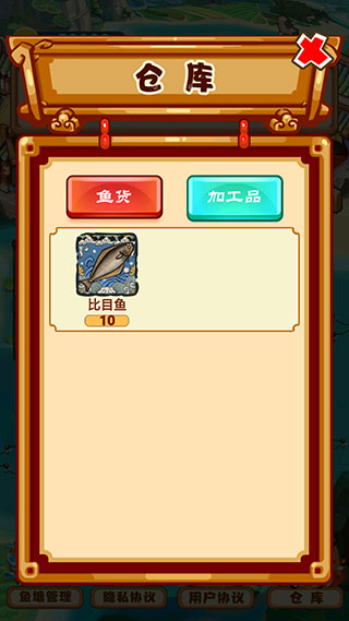 养鱼模拟器破解版截图4