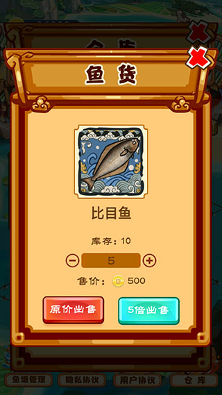 养鱼模拟器破解版截图5