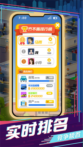 买楼吧哥哥最新版截图2
