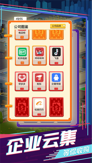 买楼吧哥哥最新版截图3