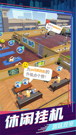 买楼吧哥哥最新版截图5