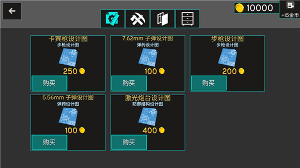 最后的星球生存中文版截图4