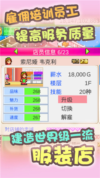 时尚洋品店物语2025最新版截图1