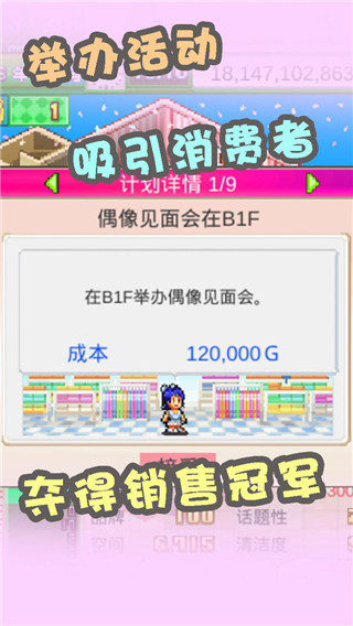 时尚洋品店物语2025最新版截图2