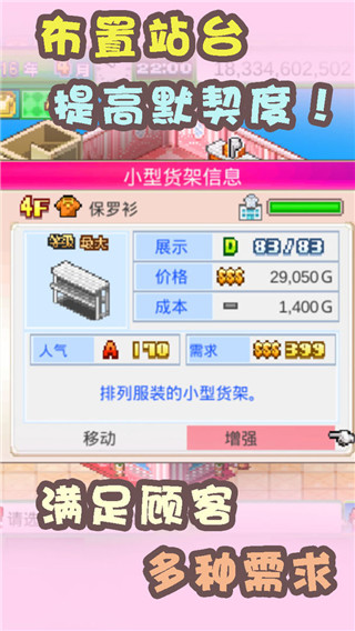 时尚洋品店物语2025最新版截图5