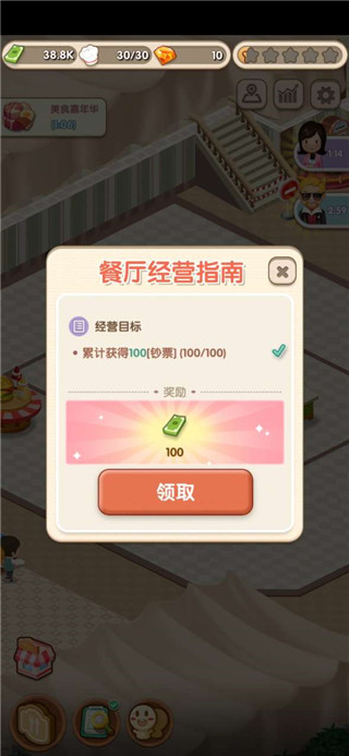 约会餐厅官方版手机版截图2