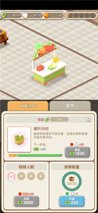 约会餐厅官方版手机版截图4