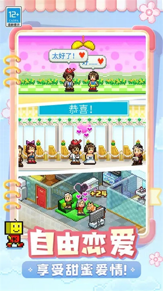 开罗住宅梦物语最新版截图2