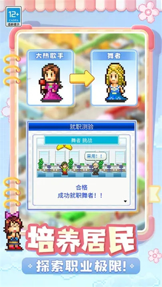 开罗住宅梦物语最新版截图3