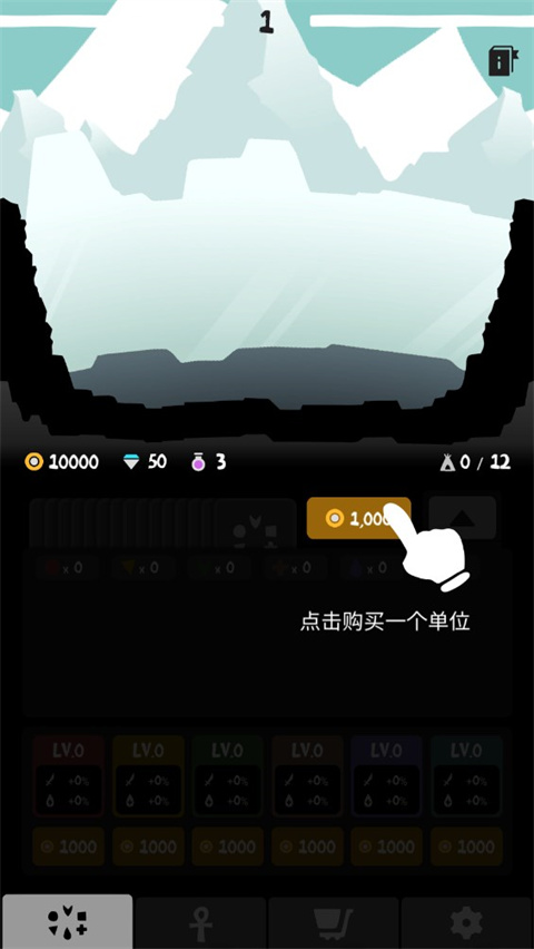 部落唔嘎嚓中文版截图1