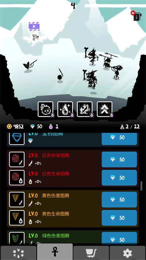 部落唔嘎嚓中文版截图5