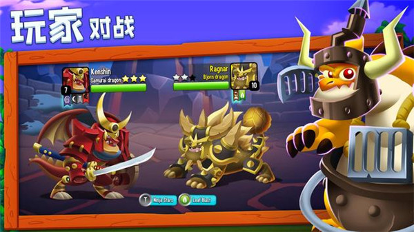 dragoncity2025最新版(龙城)截图3