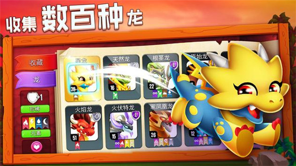 dragoncity2025最新版(龙城)截图5