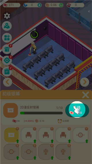我要看电影最新版截图4