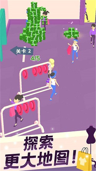 我的时装店无限金币版截图3