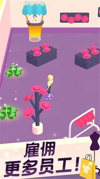 我的时装店无限金币版截图4