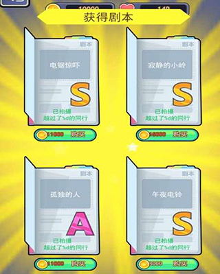 恐怖片模拟器破解版无限金币版截图1