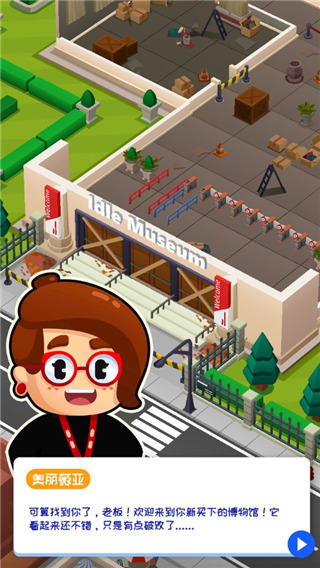挂机博物馆大亨最新版(Idle Museum)截图1